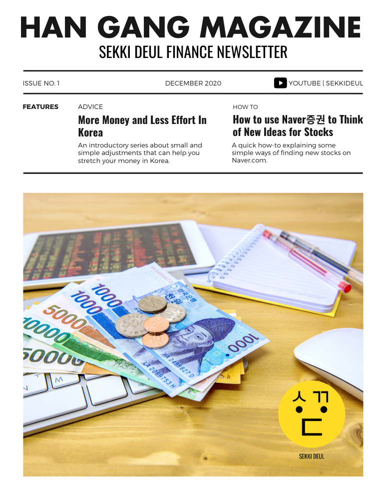 personal finance investing banking south korea newsletter han gang magazine